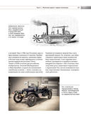 История железных дорог России. От создания паровых машин до современных скоростных поездов — фото, картинка — 24