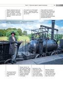 История железных дорог России. От создания паровых машин до современных скоростных поездов — фото, картинка — 28