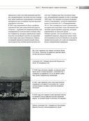 История железных дорог России. От создания паровых машин до современных скоростных поездов — фото, картинка — 30