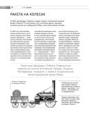 История железных дорог России. От создания паровых машин до современных скоростных поездов — фото, картинка — 31