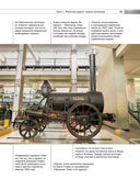 История железных дорог России. От создания паровых машин до современных скоростных поездов — фото, картинка — 32