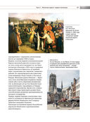 История железных дорог России. От создания паровых машин до современных скоростных поездов — фото, картинка — 34