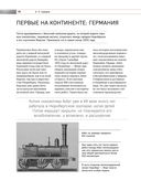 История железных дорог России. От создания паровых машин до современных скоростных поездов — фото, картинка — 35