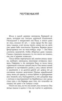 Приворот — фото, картинка — 1