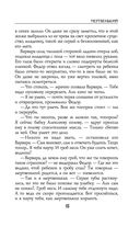 Приворот — фото, картинка — 11