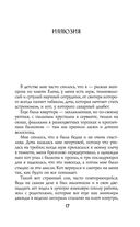 Приворот — фото, картинка — 13