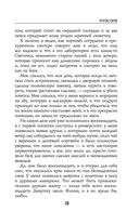 Приворот — фото, картинка — 15