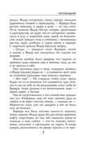 Приворот — фото, картинка — 3