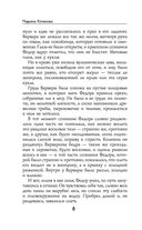 Приворот — фото, картинка — 4