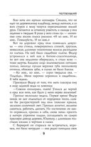 Приворот — фото, картинка — 5