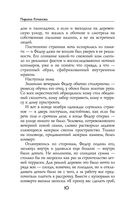 Приворот — фото, картинка — 6