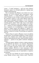 Приворот — фото, картинка — 7