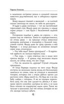 Приворот — фото, картинка — 8