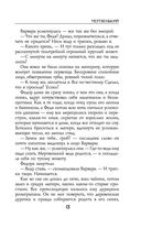 Приворот — фото, картинка — 9