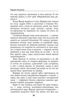 Приворот — фото, картинка — 10