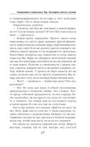 Маэстрине некогда скучать — фото, картинка — 17