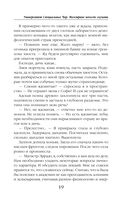 Маэстрине некогда скучать — фото, картинка — 19