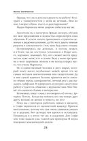 Маэстрине некогда скучать — фото, картинка — 24