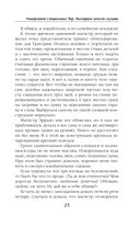 Маэстрине некогда скучать — фото, картинка — 25