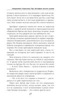 Маэстрине некогда скучать — фото, картинка — 27