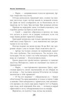 Маэстрине некогда скучать — фото, картинка — 28