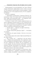 Маэстрине некогда скучать — фото, картинка — 31