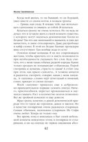 Маэстрине некогда скучать — фото, картинка — 42