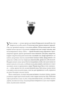 Черная кровь — фото, картинка — 2