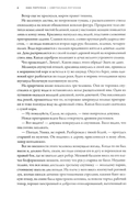 Черная кровь — фото, картинка — 3