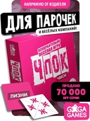 Чпок. Чмок (18+) — фото, картинка — 5