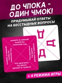 Чпок. Чмок (18+) — фото, картинка — 6