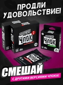 Чпок. Чмок (18+) — фото, картинка — 9