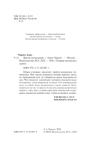 Время испытаний — фото, картинка — 1