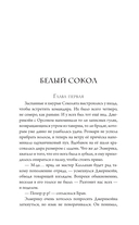 Время испытаний — фото, картинка — 2