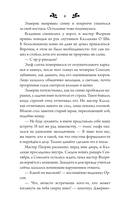 Время испытаний — фото, картинка — 5