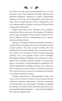 Время испытаний — фото, картинка — 9