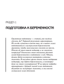 У вас дома младенец. Инструкция, которую забыли приложить в роддоме — фото, картинка — 13