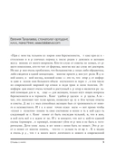 У вас дома младенец. Инструкция, которую забыли приложить в роддоме — фото, картинка — 4
