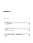 У вас дома младенец. Инструкция, которую забыли приложить в роддоме — фото, картинка — 6