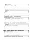 У вас дома младенец. Инструкция, которую забыли приложить в роддоме — фото, картинка — 7