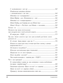 У вас дома младенец. Инструкция, которую забыли приложить в роддоме — фото, картинка — 9