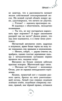 Поместье Каслкотц. Иномирье просыпается — фото, картинка — 11