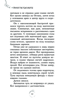 Поместье Каслкотц. Иномирье просыпается — фото, картинка — 12