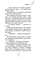 Поместье Каслкотц. Иномирье просыпается — фото, картинка — 13