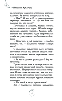 Поместье Каслкотц. Иномирье просыпается — фото, картинка — 14