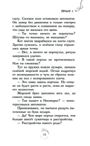 Поместье Каслкотц. Иномирье просыпается — фото, картинка — 15