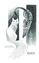 Поместье Каслкотц. Иномирье просыпается — фото, картинка — 6