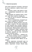 Поместье Каслкотц. Иномирье просыпается — фото, картинка — 10