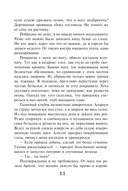 Закон Благодарности. Маг — фото, картинка — 10