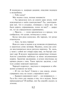 Закон Благодарности. Маг — фото, картинка — 11